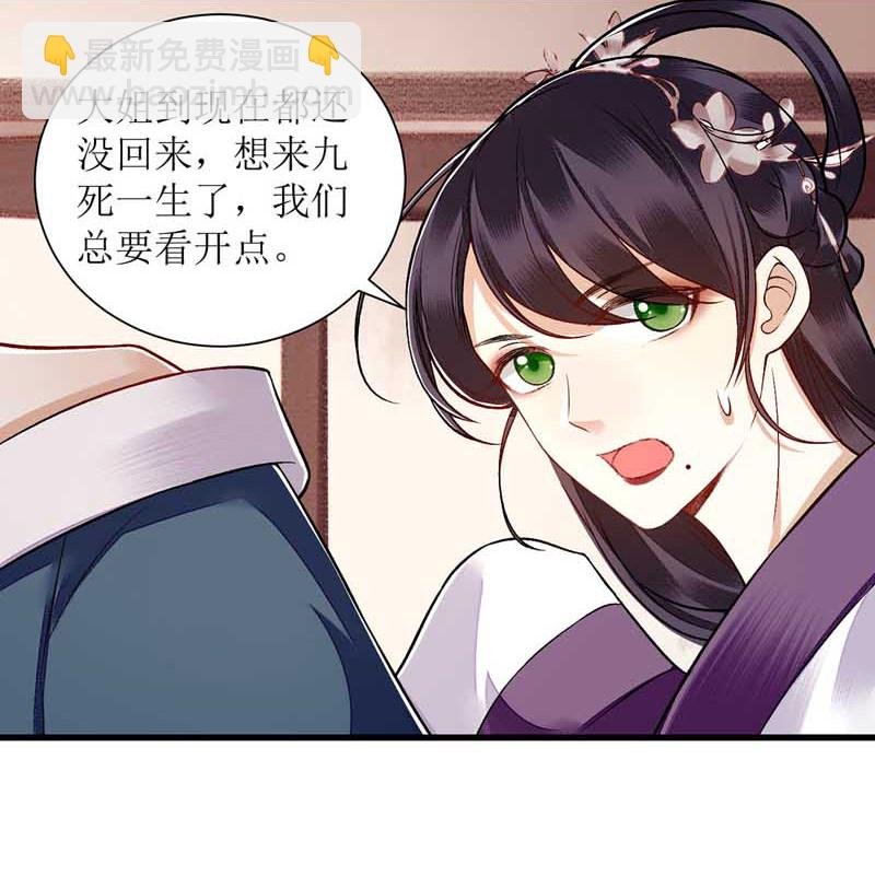 第107话 平安归府