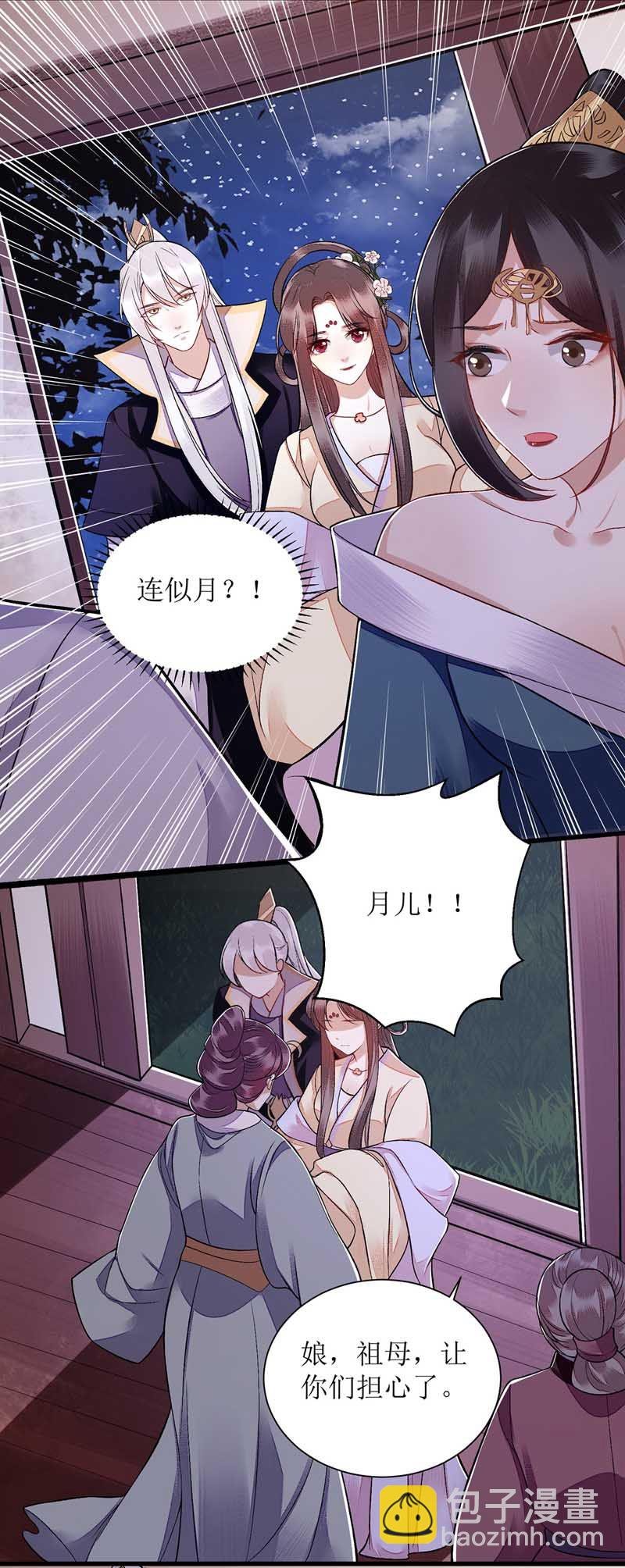 第107话 平安归府