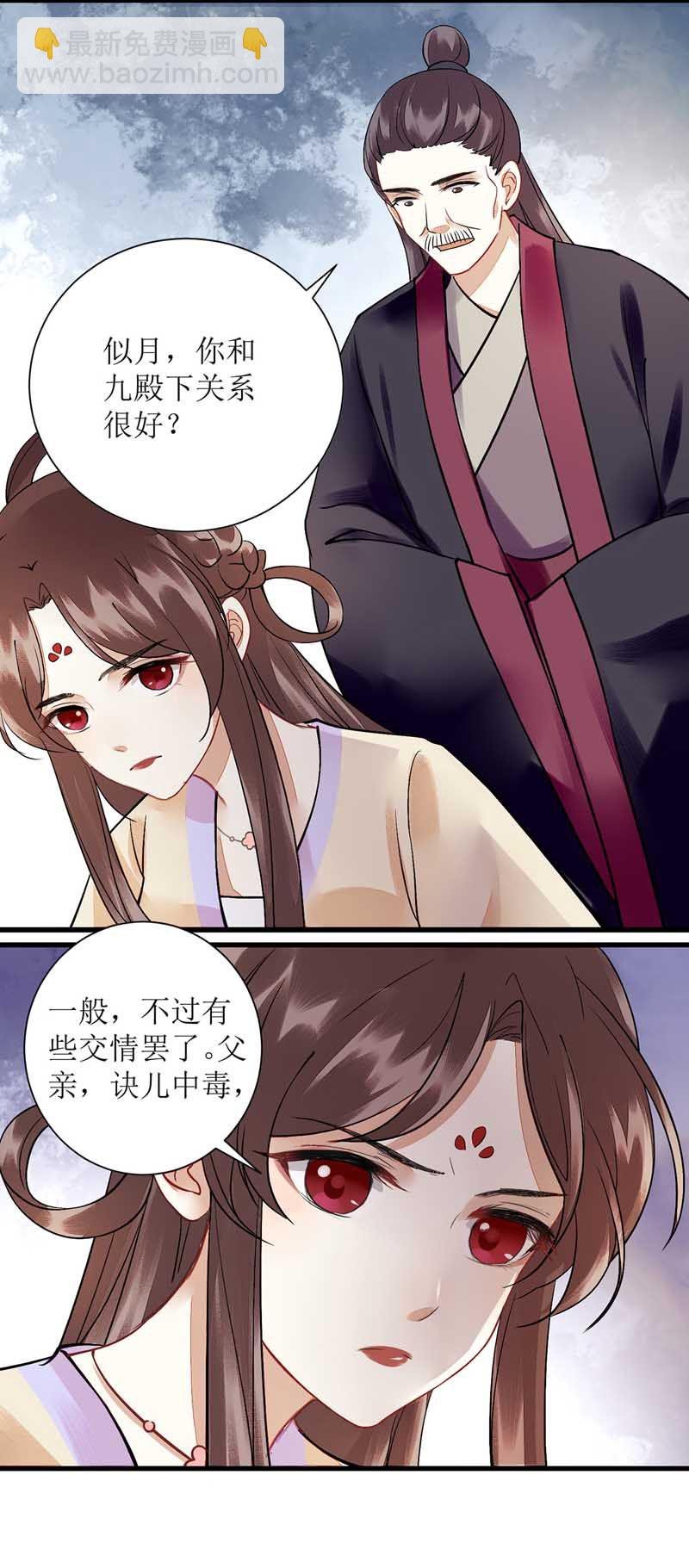 第107话 平安归府