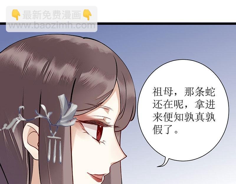 第10话 孰真孰假