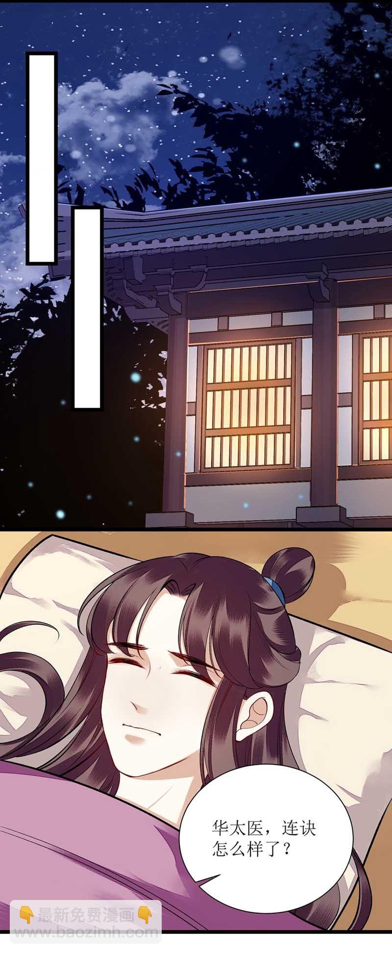 第108话 永远保护你