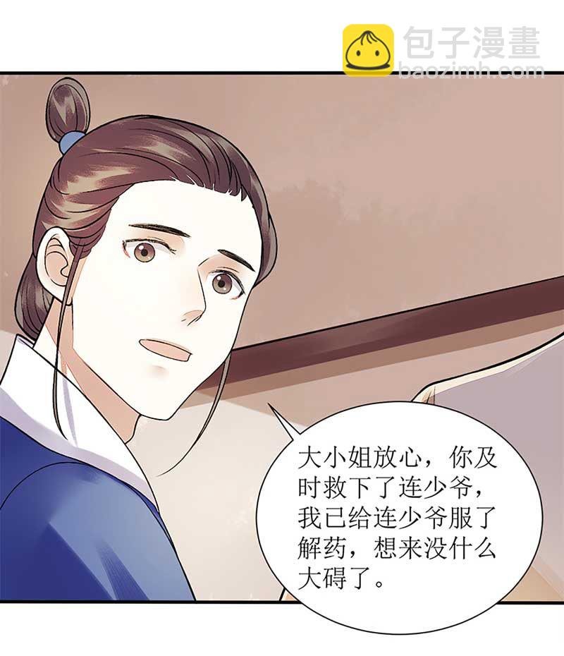 第108话 永远保护你