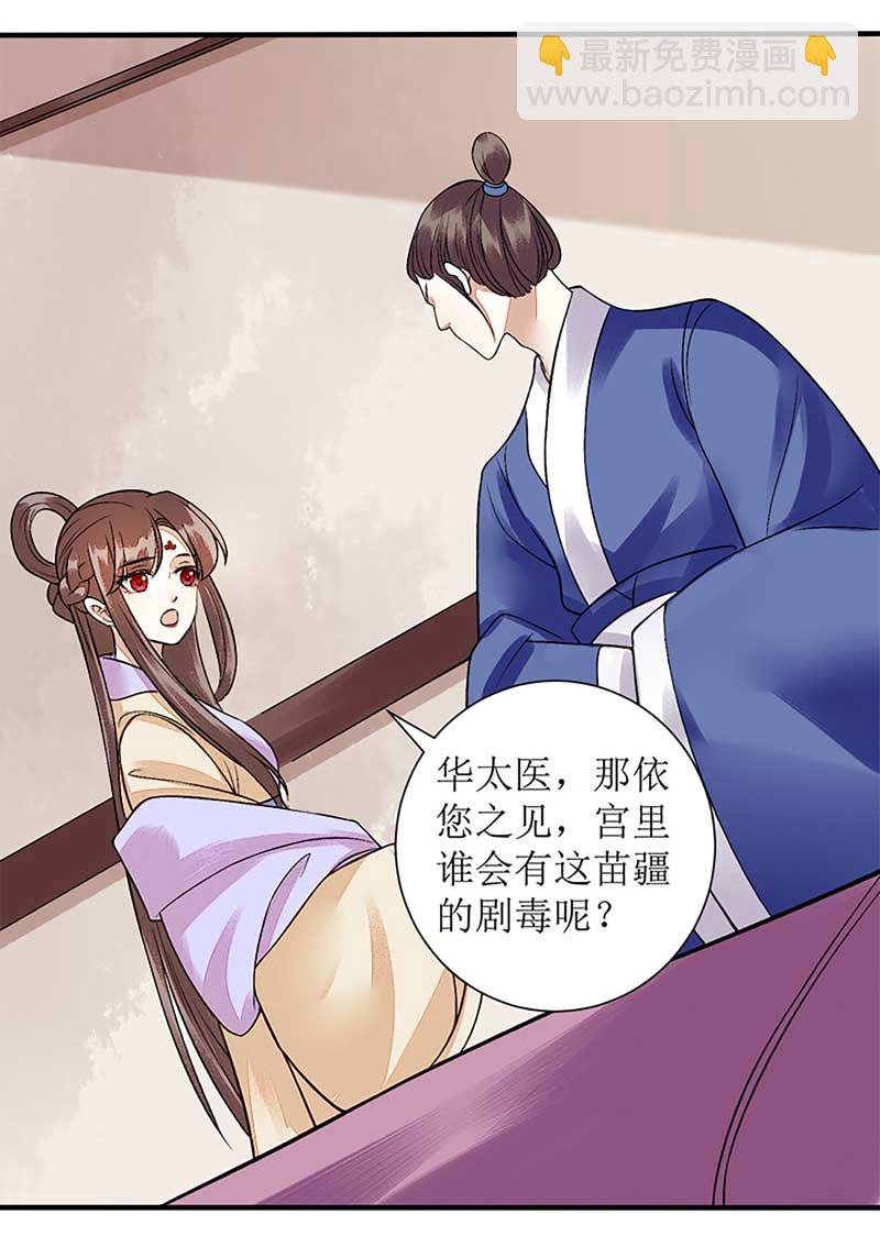 第108话 永远保护你