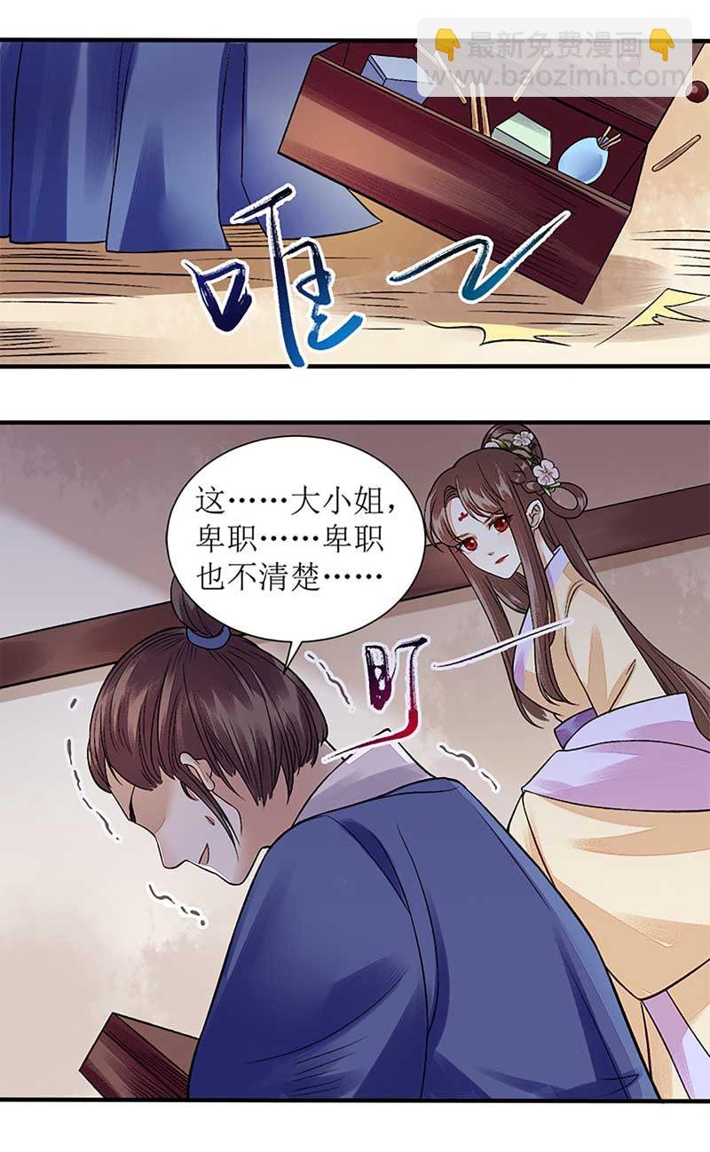 第108话 永远保护你