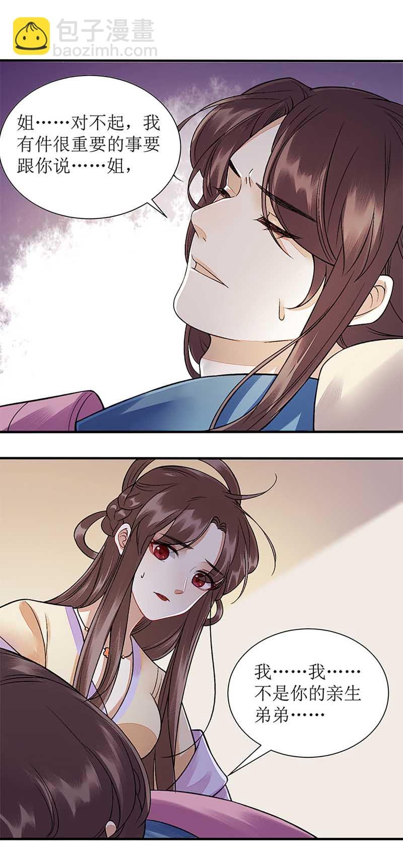第108话 永远保护你