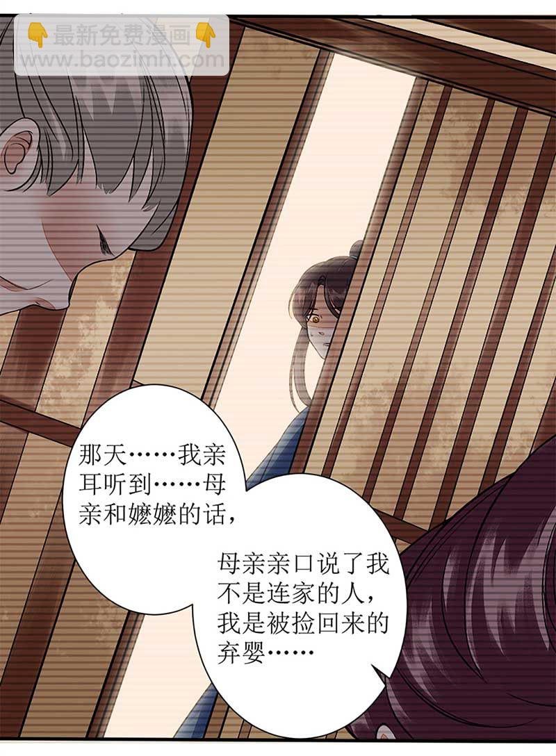 第108话 永远保护你