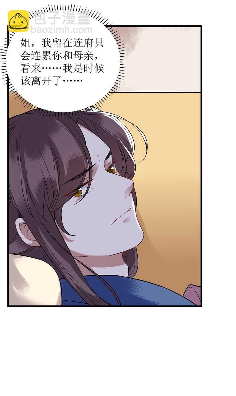第108话 永远保护你
