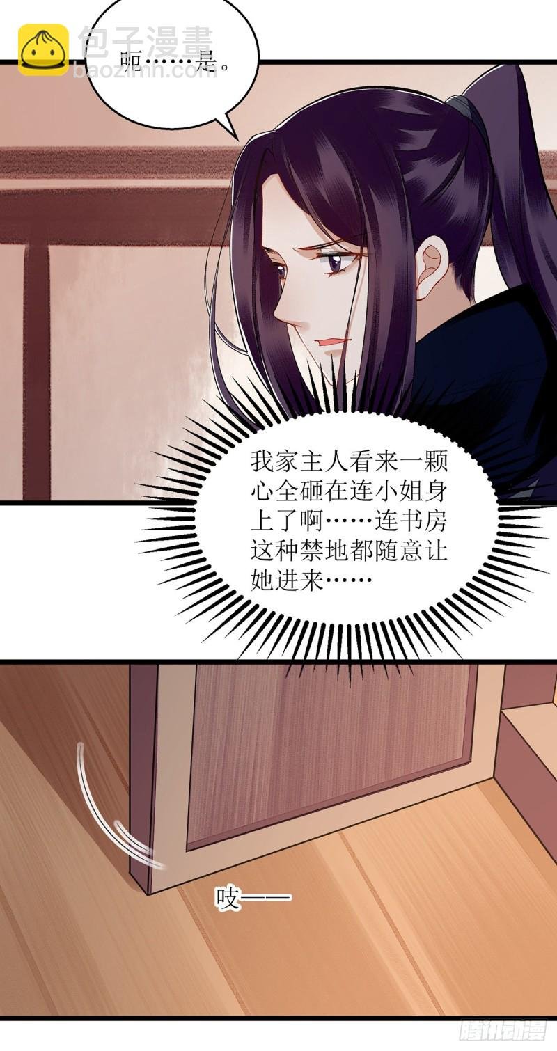 第109话 只是盟友
