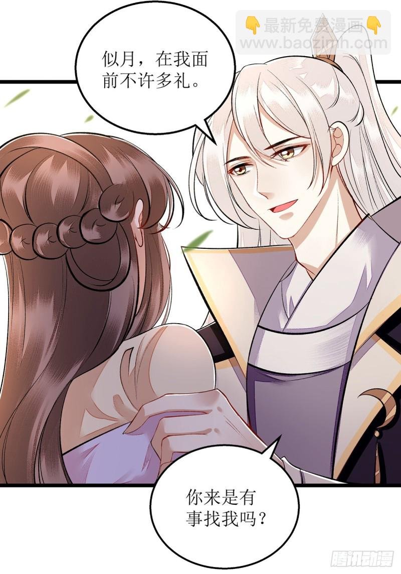 第109话 只是盟友