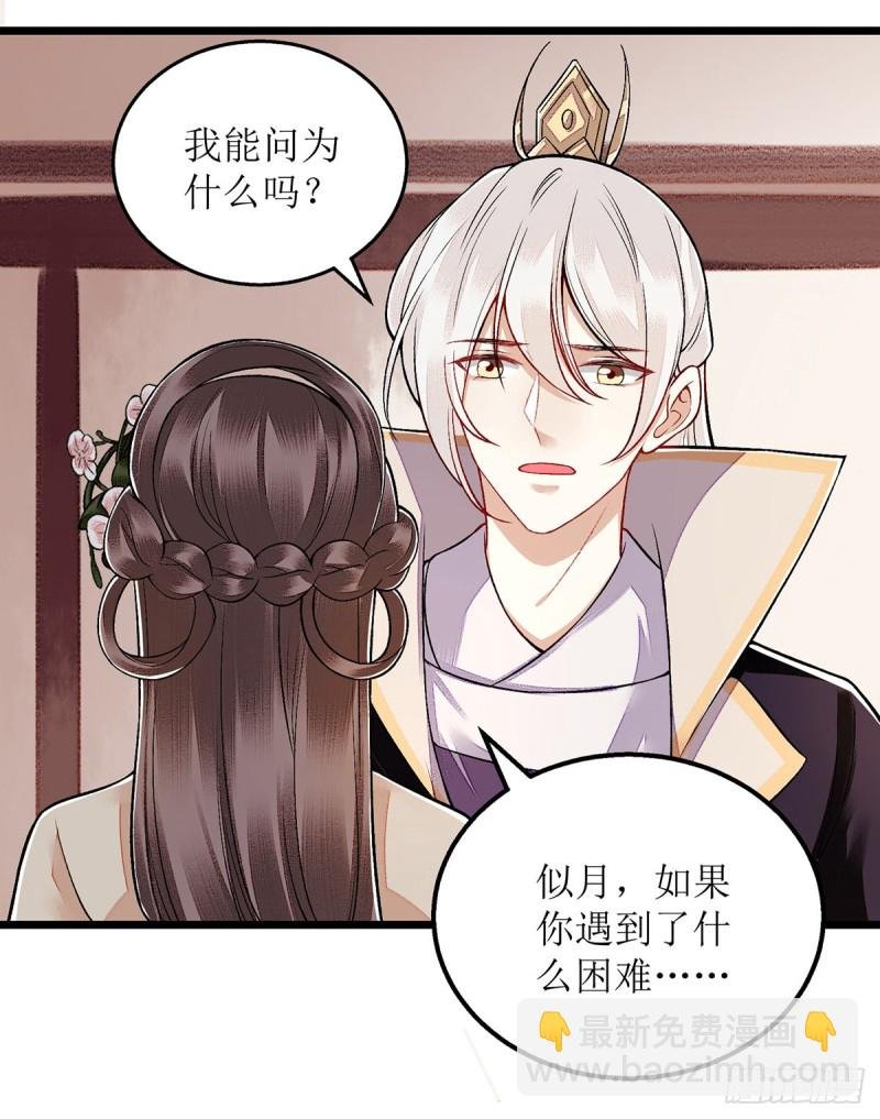 第109话 只是盟友