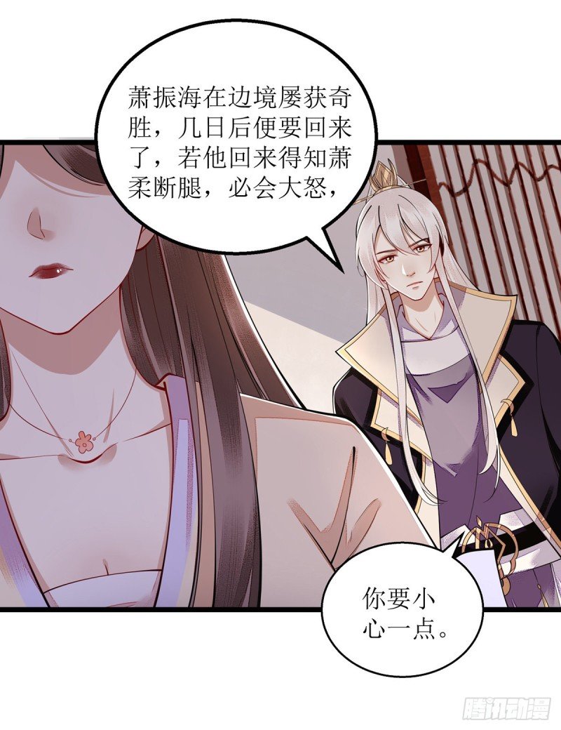 第109话 只是盟友