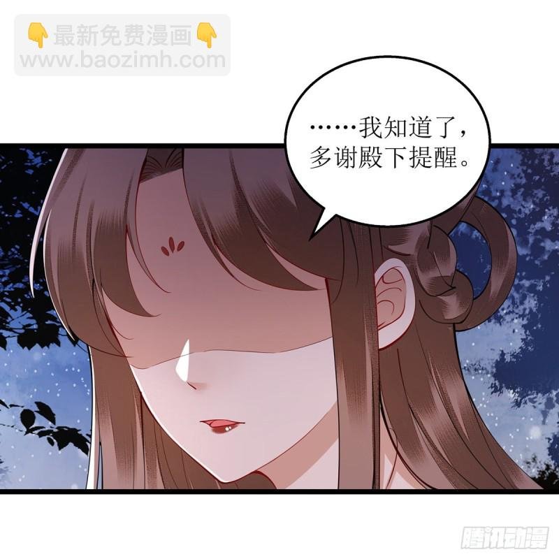 第109话 只是盟友