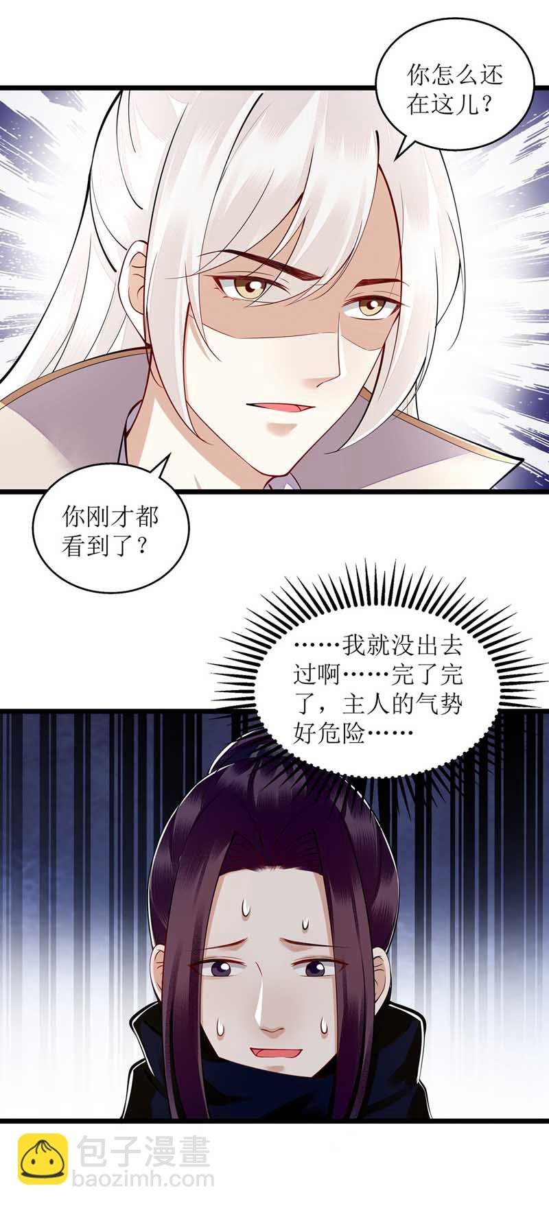 第110话 出走