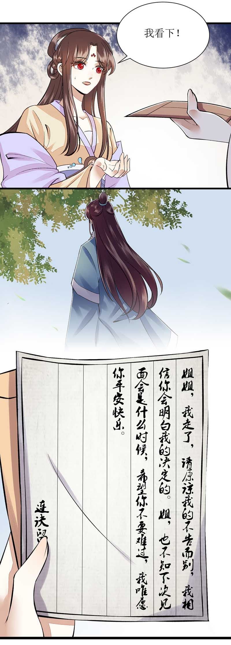 第110话 出走