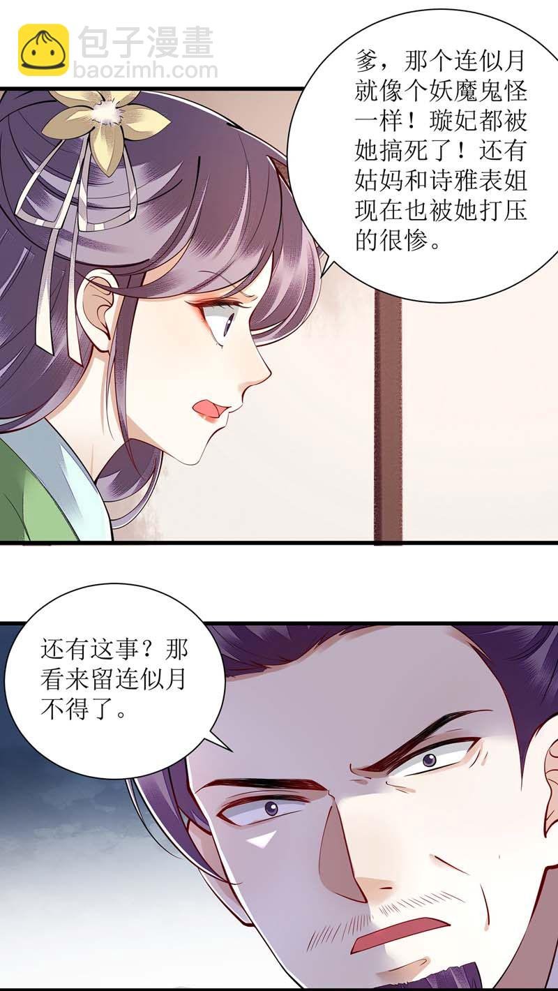 第111话 晋封