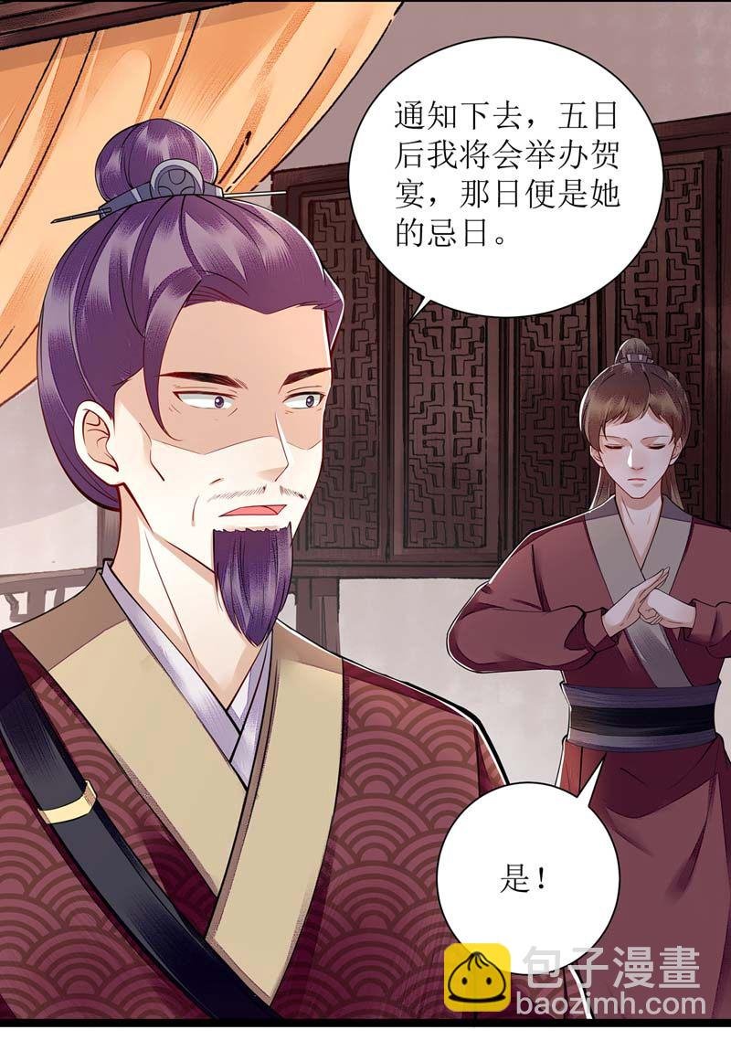 第111话 晋封