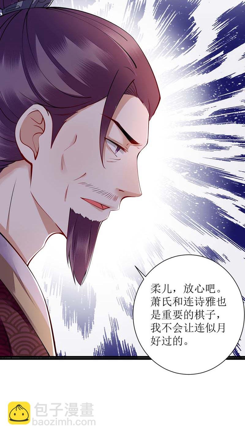 第111话 晋封