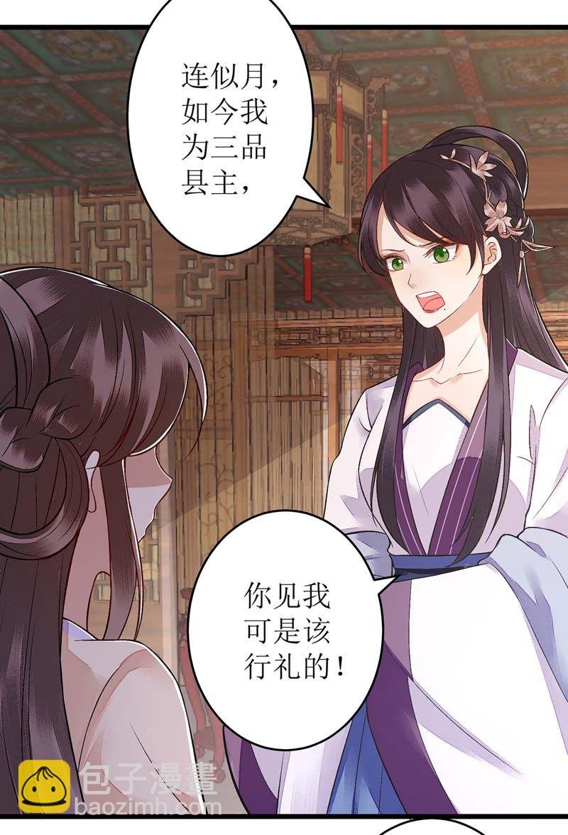 第111话 晋封