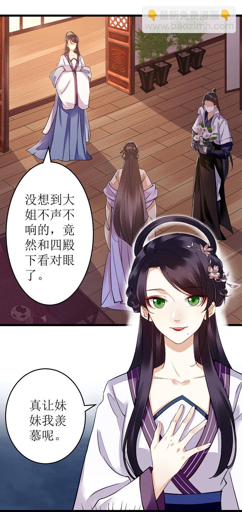 第112话 毁花
