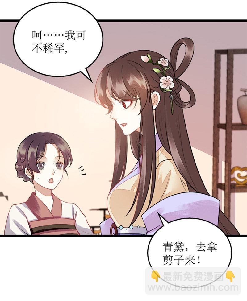 第112话 毁花