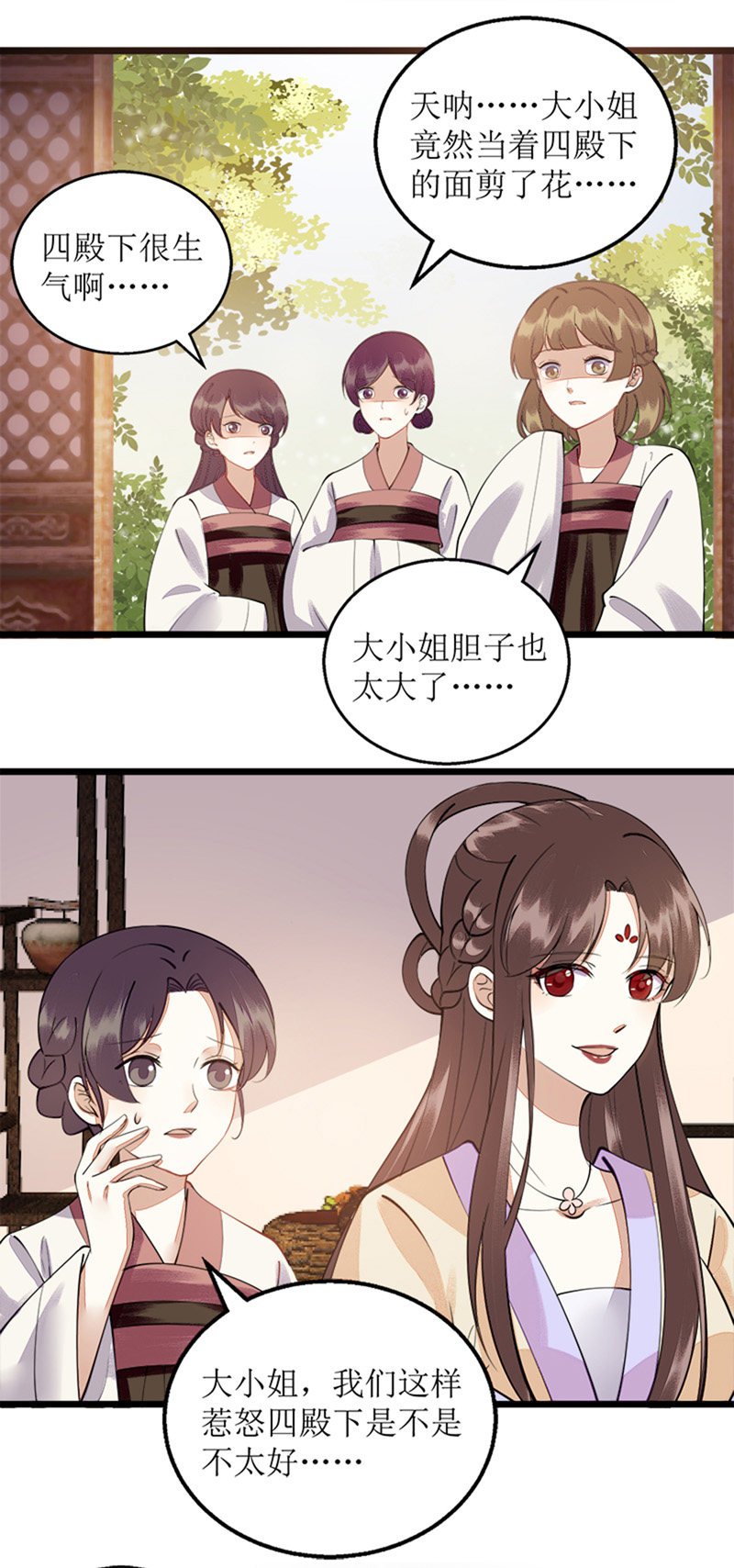 第113话 不仅是朋友