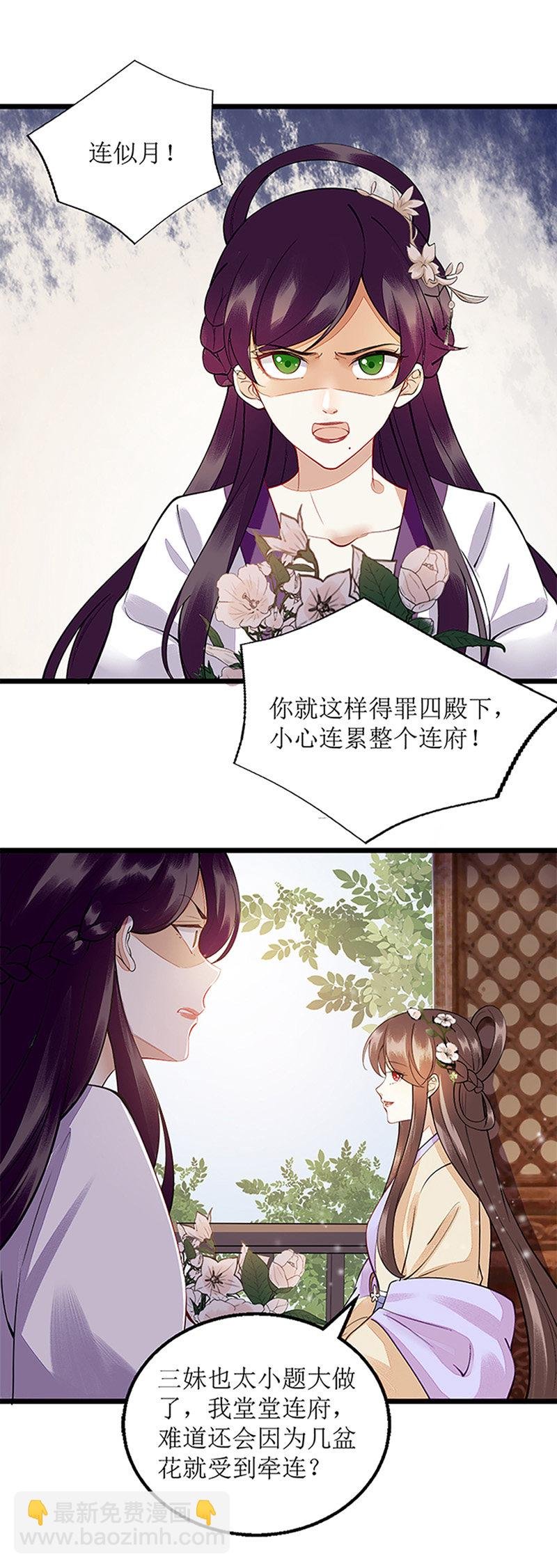 第113话 不仅是朋友