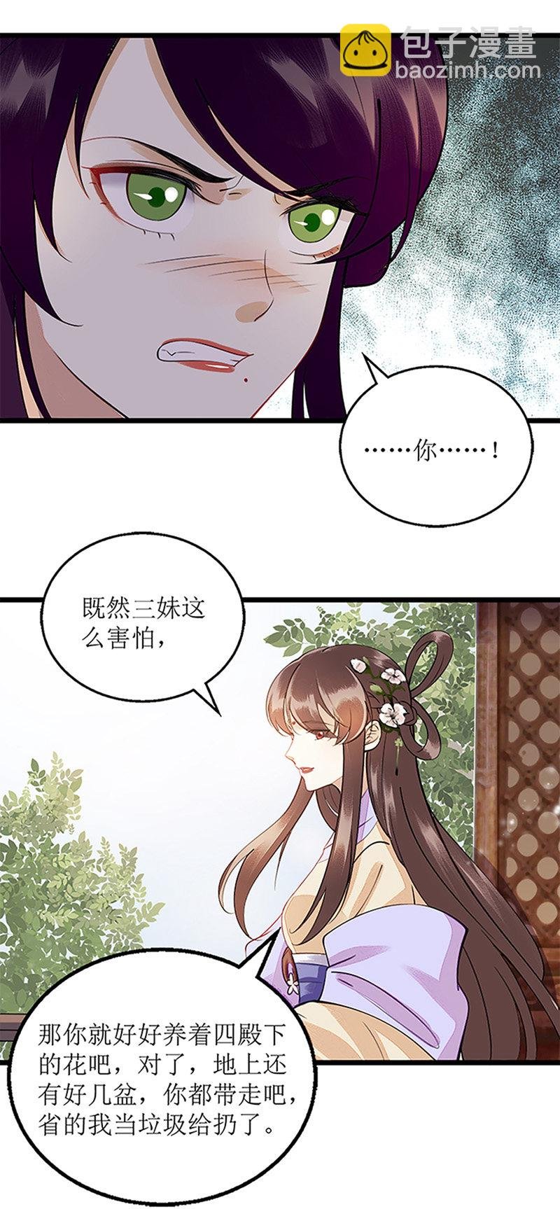 第113话 不仅是朋友