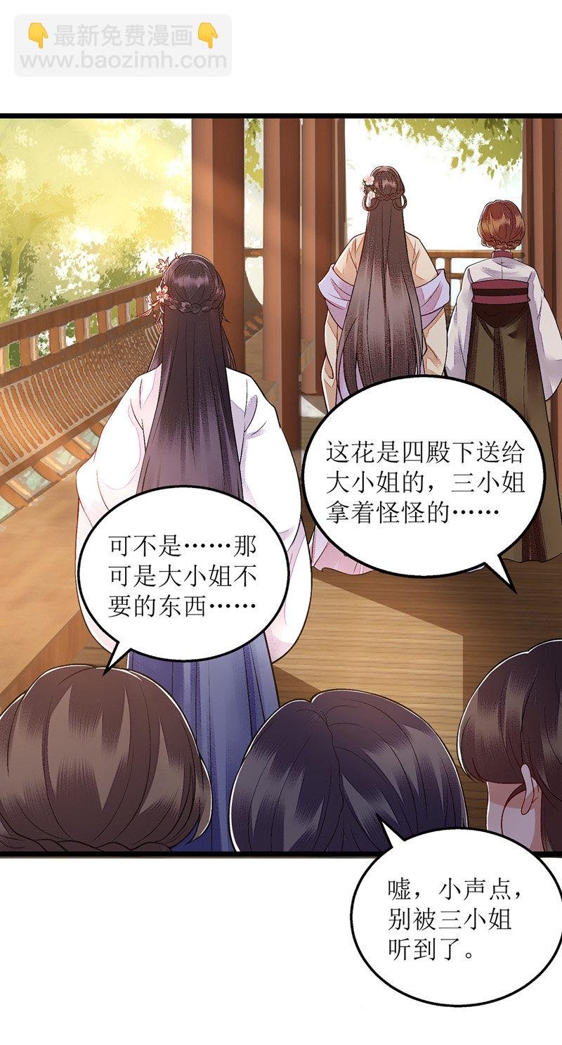 第113话 不仅是朋友