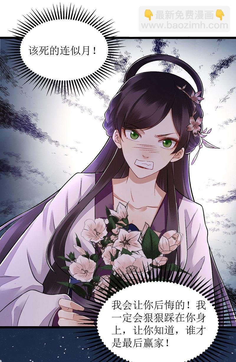 第113话 不仅是朋友