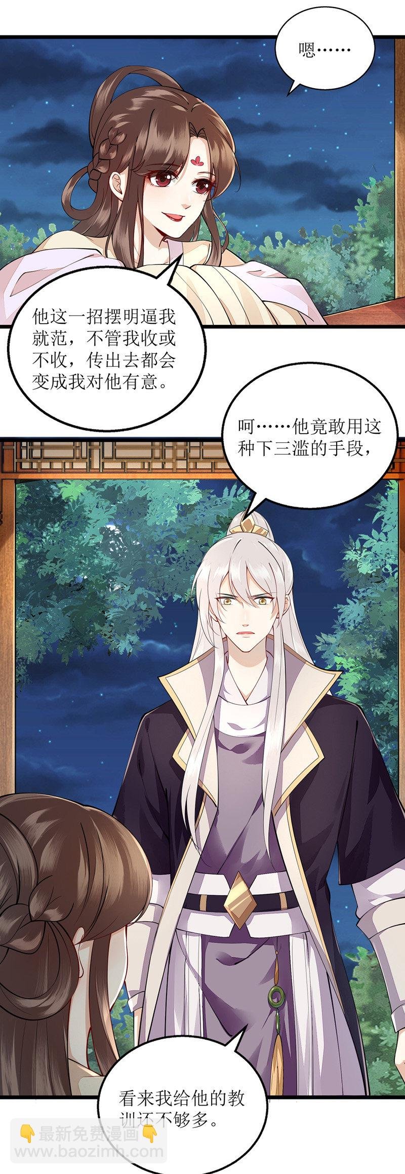 第113话 不仅是朋友