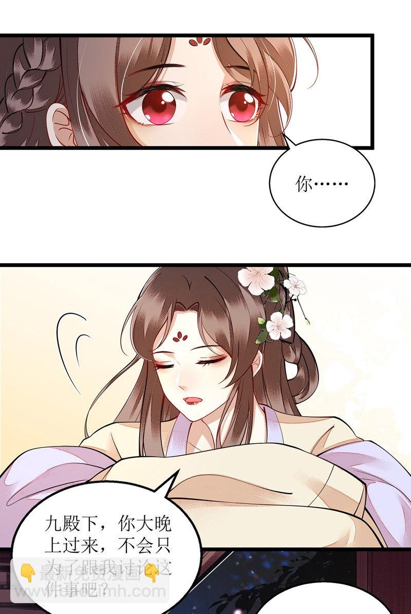 第113话 不仅是朋友