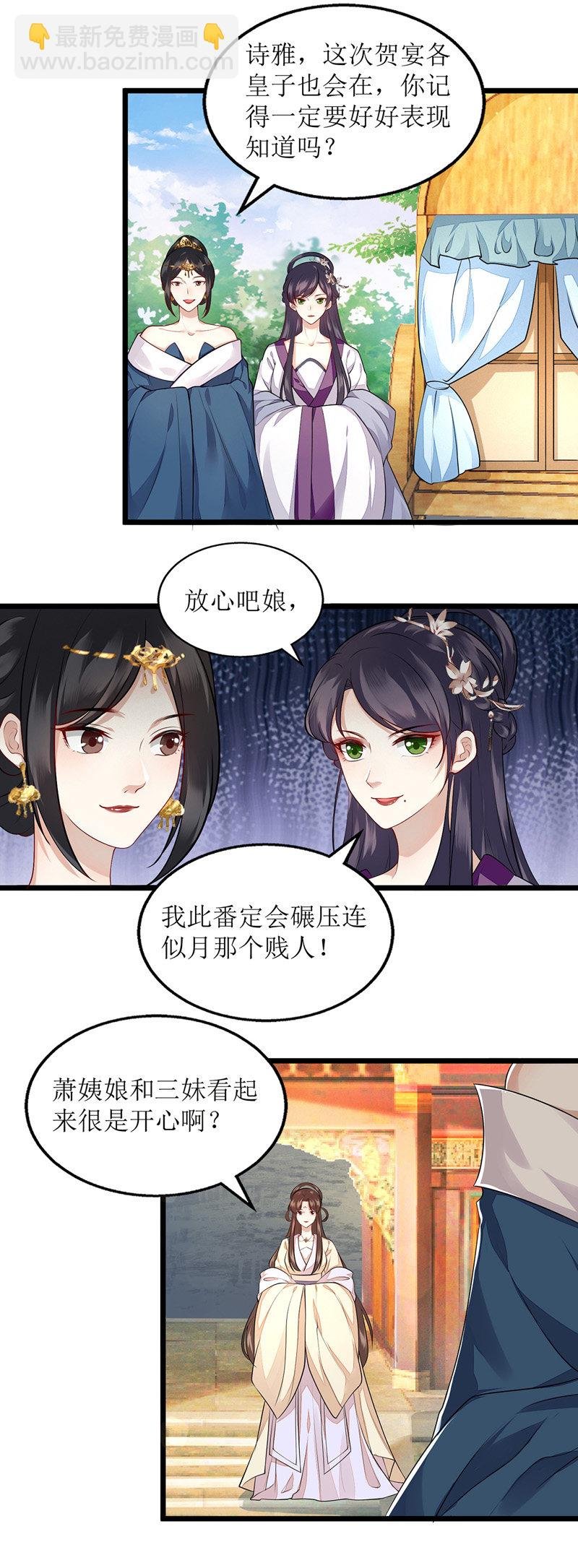 第114话 马车之争