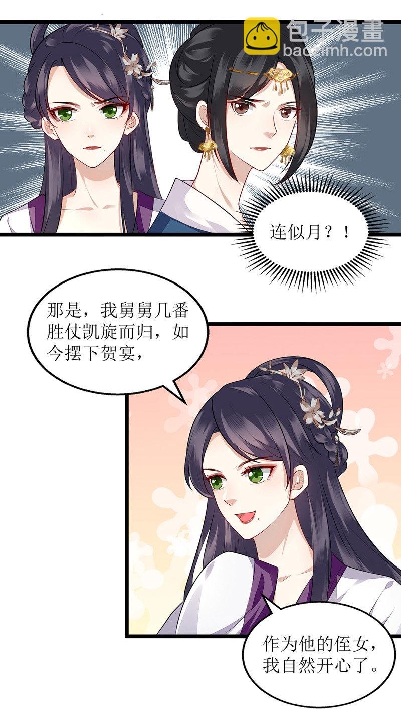 第114话 马车之争