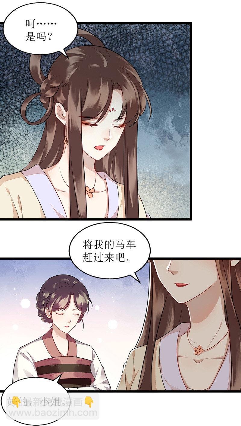 第114话 马车之争