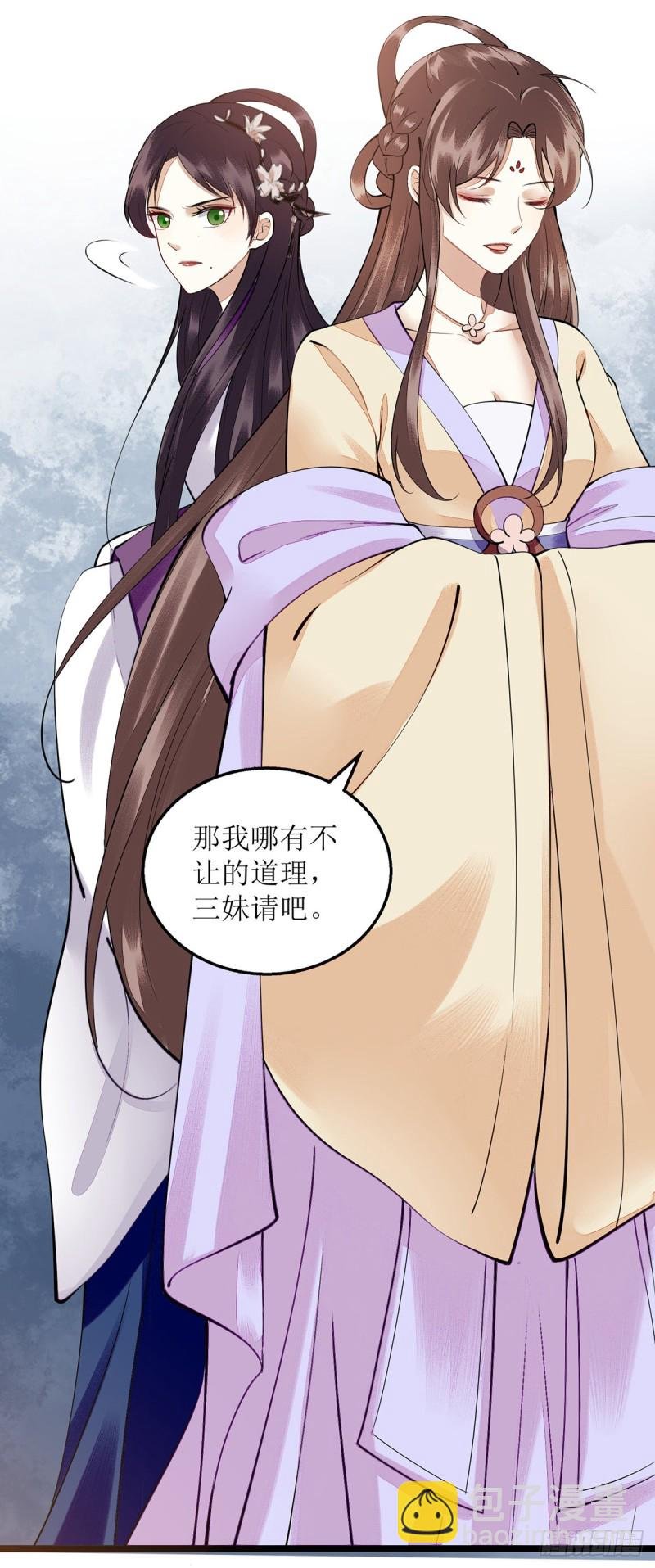 第115话 聪明反被聪明误