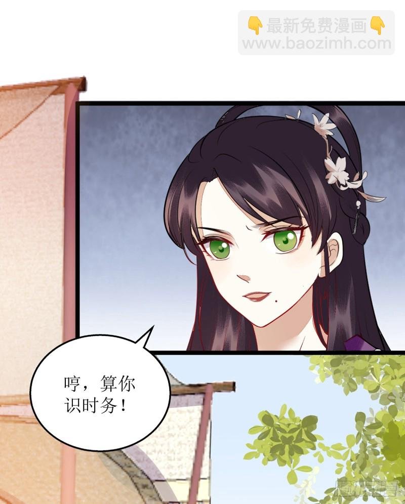 第115话 聪明反被聪明误