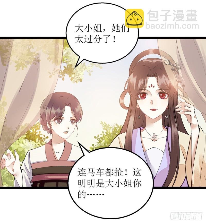 第115话 聪明反被聪明误