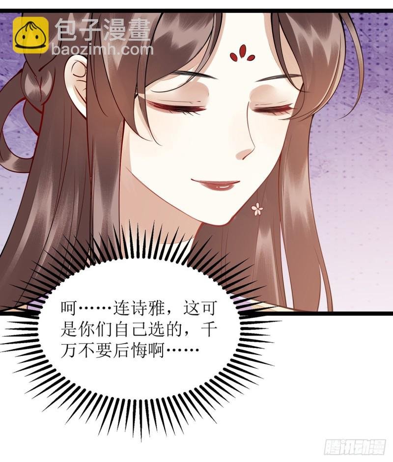 第115话 聪明反被聪明误