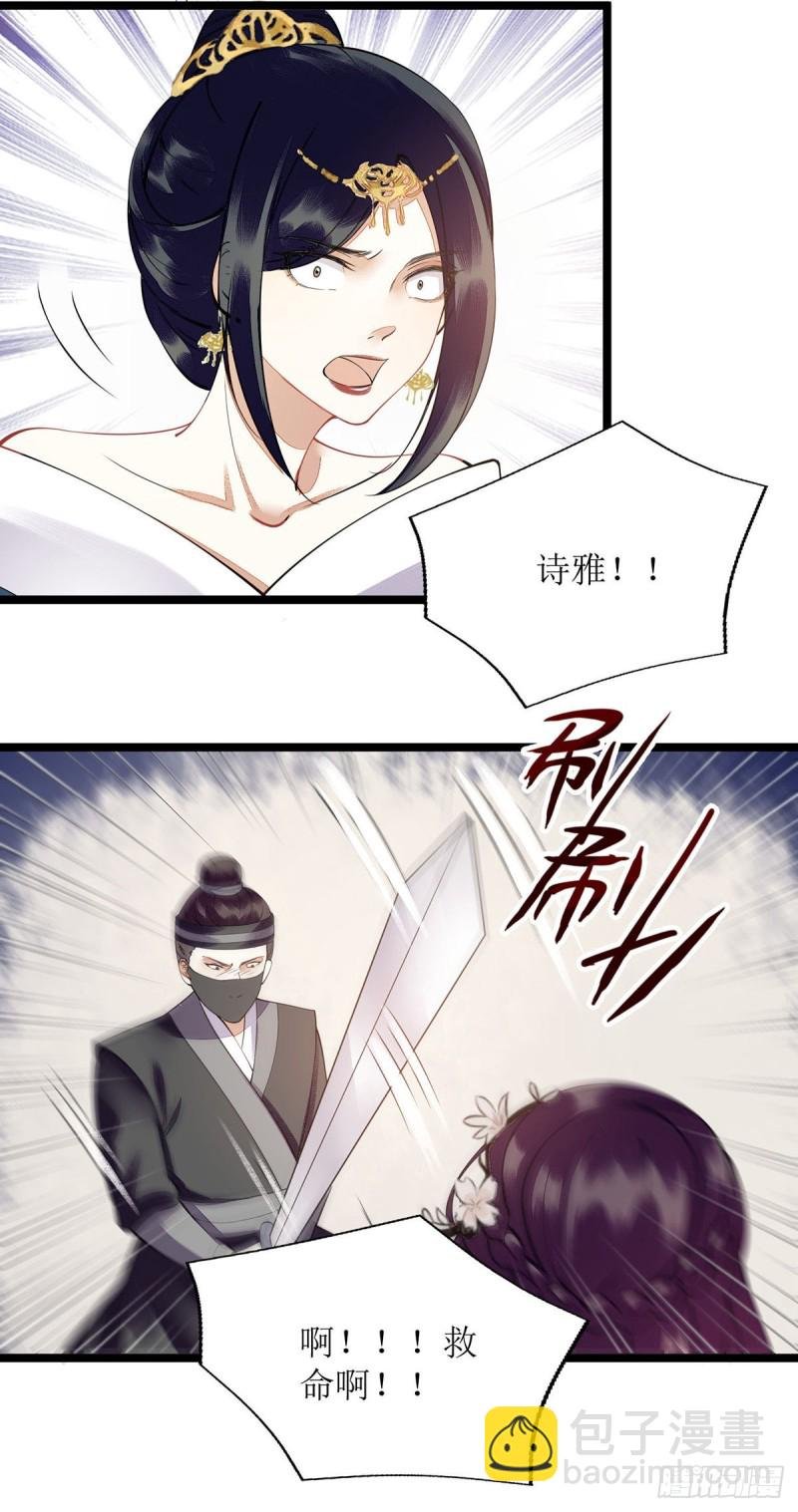 第115话 聪明反被聪明误