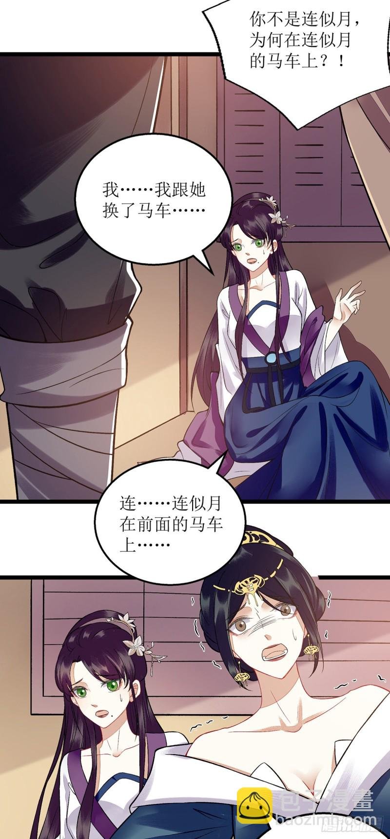 第115话 聪明反被聪明误
