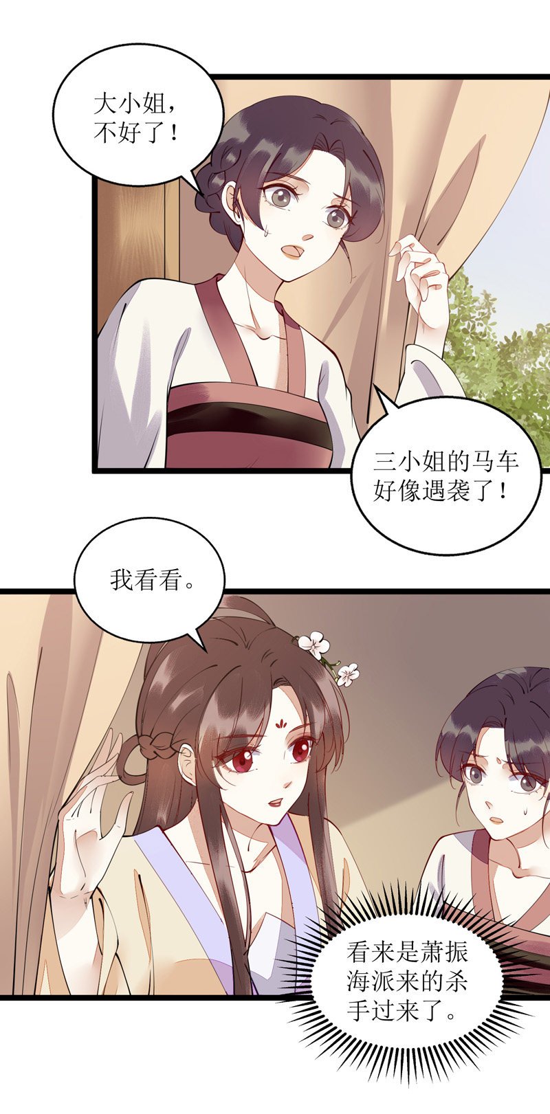 第116话 亲自护你