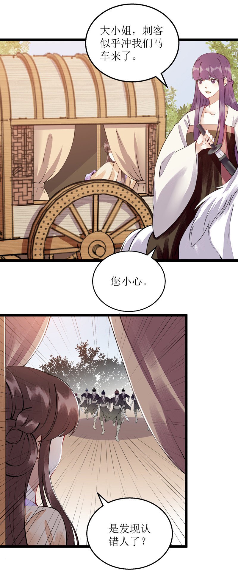 第116话 亲自护你