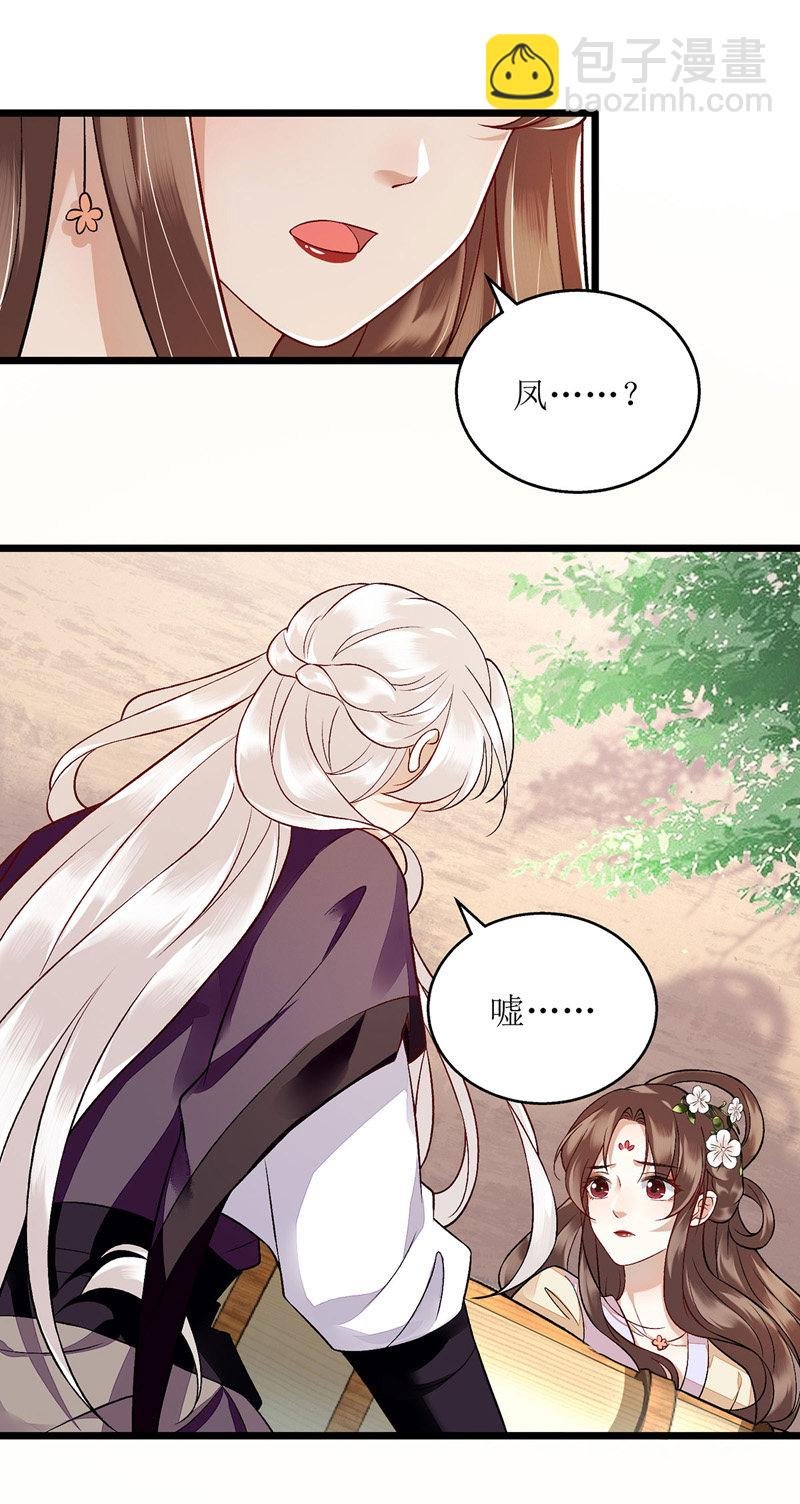 第116话 亲自护你
