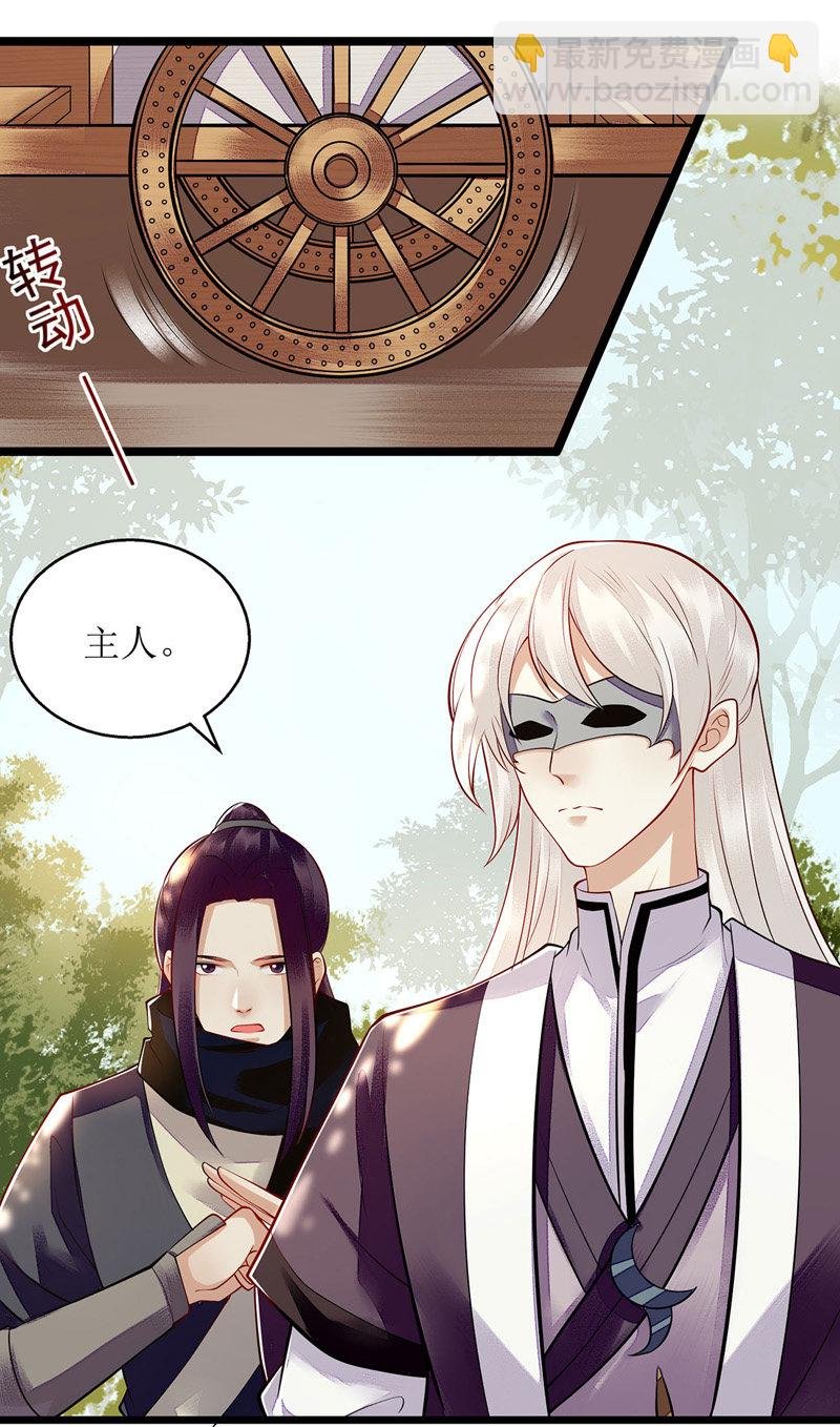 第116话 亲自护你