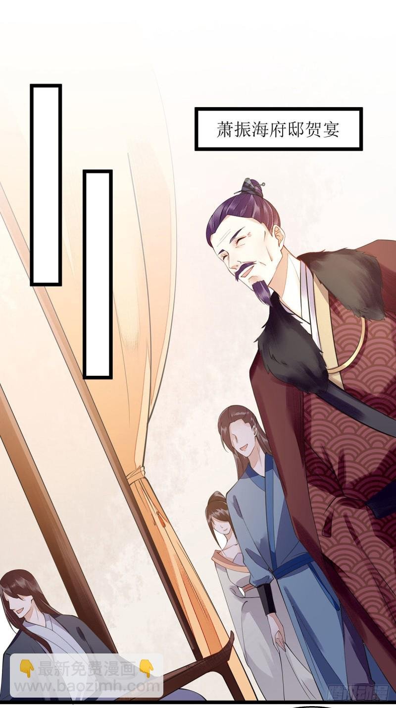 第117话 萧府贺宴