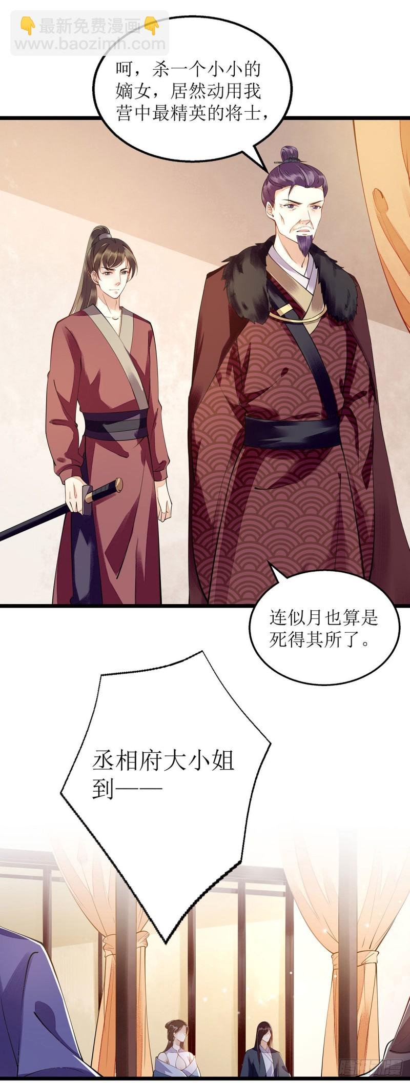 第117话 萧府贺宴