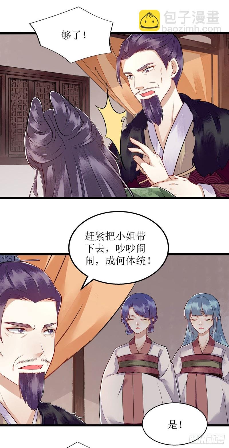 第117话 萧府贺宴