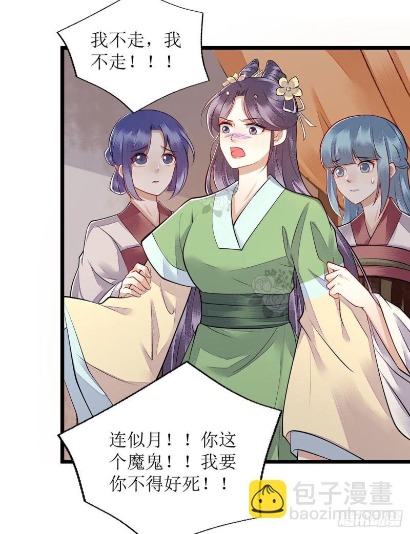 第117话 萧府贺宴