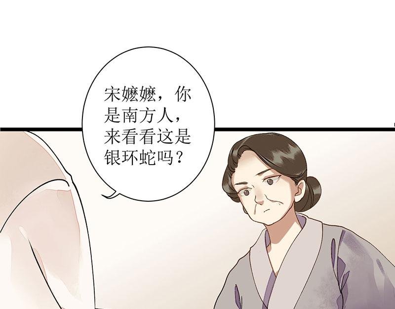 第11话 斋堂思过
