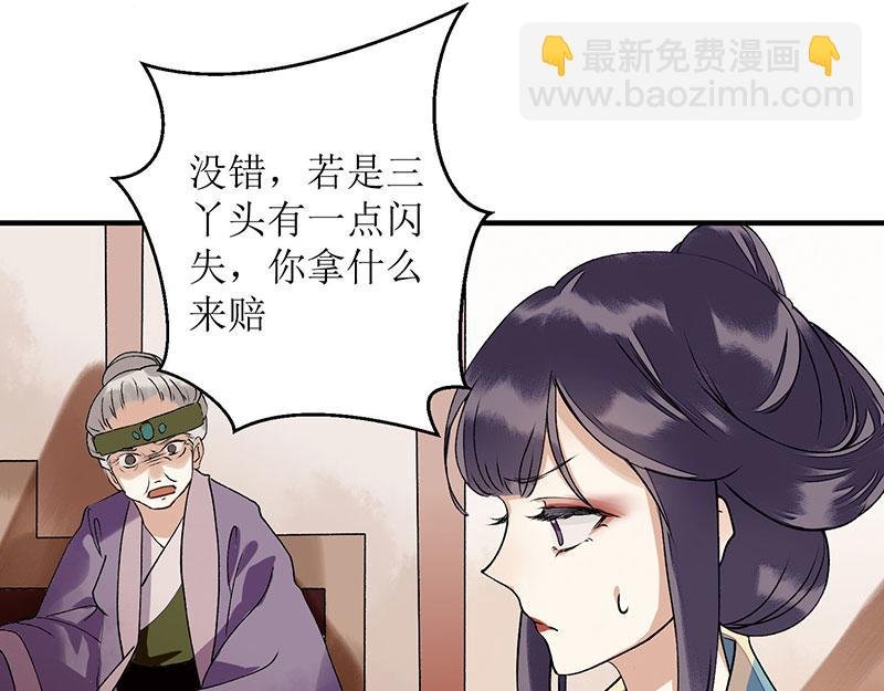 第11话 斋堂思过